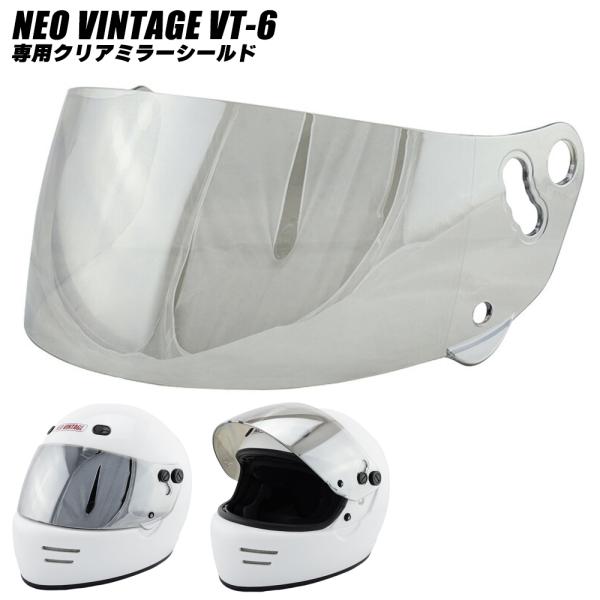 ヘルメット バイク フルフェイス フルフェイスヘルメット VT-6 専用