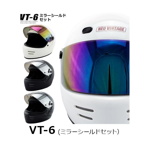 AGV フルフェイスヘルメット ミラーシールド付き AGV フルフェイスヘルメット ミラーシールド付き