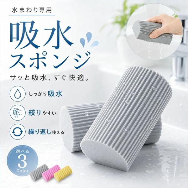 【SNSで話題沸騰】ダンプダスター 2個セット PVA吸水スポンジ 湿ったクリーン ダスタースポンジ スポンジクリーナー ダスター スポンジブロック 浴室 水切り