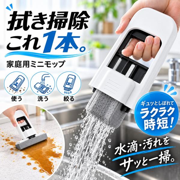 【最大40%オフクーポン】水切りワイパー スクイージー ガラスワイパー ミニモップ 吸水モップ 水滴 水はね 洗面台 キッチン シンク 浴室 お風呂 鏡 窓 結露取り