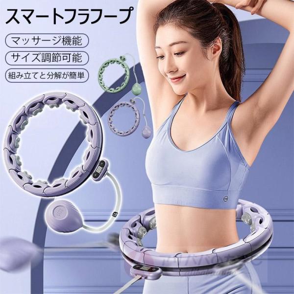 2026新型 スマート フラフープ サイズ調節可能  自動カウント  静音 ダイエット マッサージ エクササイズ トレーニング 脂肪燃焼 筋トレ 有酸素運動 男女通用