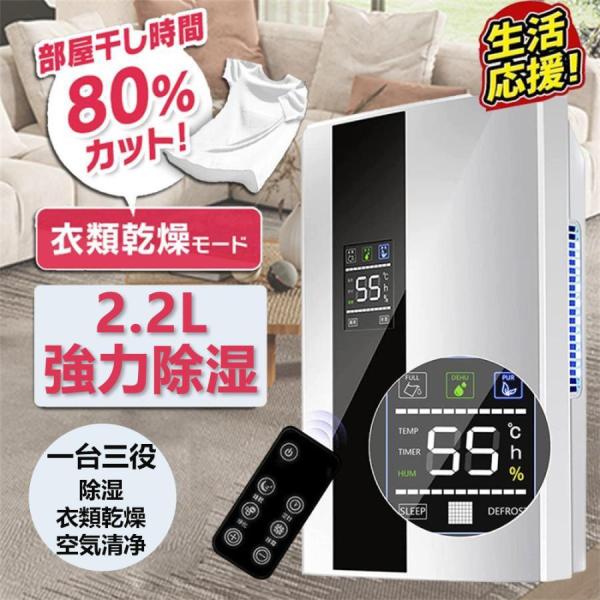 【商品詳細】●商品サイズ(cm)：幅約24.5×奥行約13.7×高さ約37.5●重量(kg)：約2.7kg●電源周波数：50HZ●タンク容量：約2.2L●定格除湿能力：300-350ml/日●除湿可能面積の目安：10-20畳●電源コード長さ...