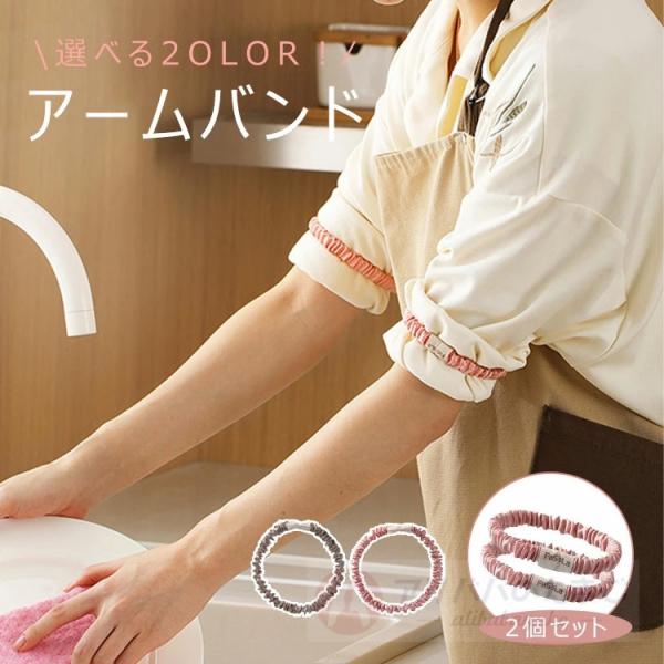 ●商品の詳細●【商品名】：アームバンドサイズ：11cm素材：シルク重量：8.5g（2点セット）※注意事項：【商品到着時】ご注文と異なる商品が届いた場合や、初期不良などが確認できた場合は、できるだけお早めに当店までお問い合わせください。商品の...