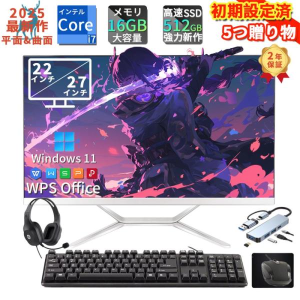 一体型デスクトップPC Office2019 練習用 高速 SSD仕様 デスクトップ型 PC 高速SSD仕様 おまけ可Office2019 - メルカリ