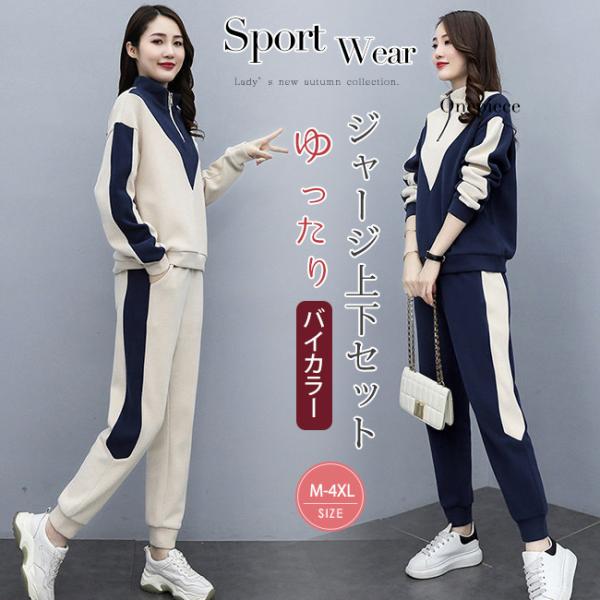 ポルテ　練習着　上下セット（上160cm 下Ｓサイズ） ジャージ バイカラー 上下セット 2点セット パンツ トレーニング