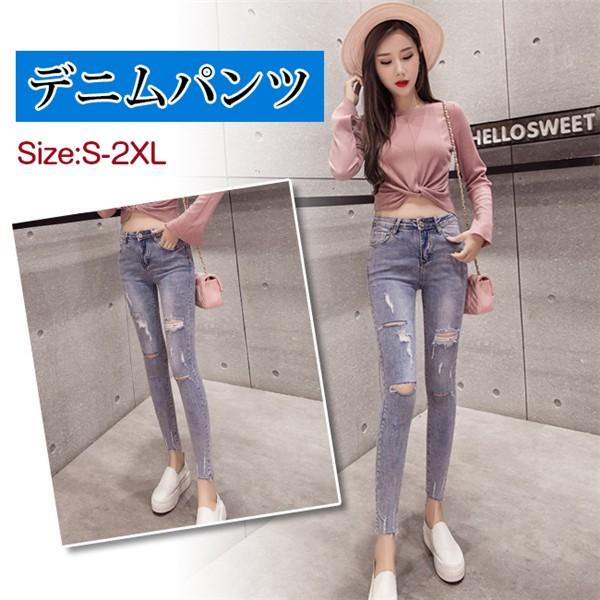 スキニージーンズ ダメージ レディース デニム スキニーパンツ 切りっぱなし アンクル 9分丈 ハイウエスト 美脚夏 スリム 伸びる Tr390 アリババのたまご 通販 Yahoo ショッピング