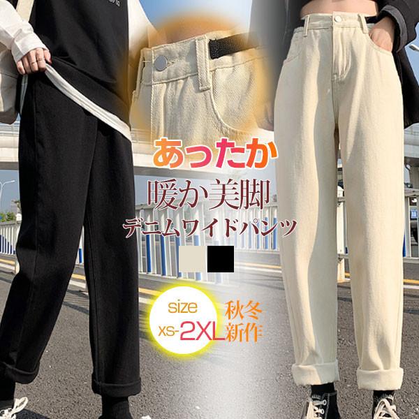 冬 レディース 裏起毛 ワイドパンツ デニム ガウチョ ジーンズ ブーツカット ゆったり ハイウエスト おしゃれ ヴィンテージ 彼女 お正月 母の日 Te6t0 アリババのたまご 通販 Yahoo ショッピング