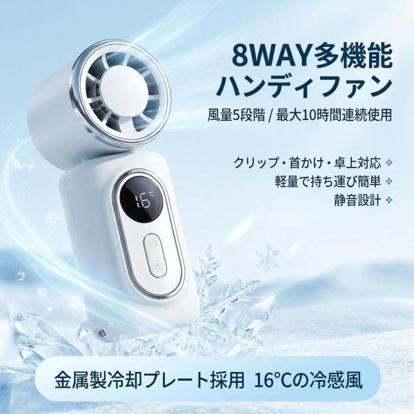 ハンディファン クリップ 小型 クリップファン 扇風機 軽量 静音 首かけ ハンディ ポータブル ファン 充電式 超小型 手持ち 携帯 腰掛け扇風機 風量5段階 涼感