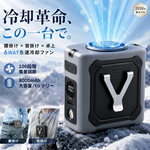 腰掛け扇風機 腰掛けファン 首掛け 扇風機 8000mAh 最大29H稼働 6WAY ベルトファン 強力 ジェットファン 携帯扇風機 首掛けファン LEDライト 小型 軽量 工事現場