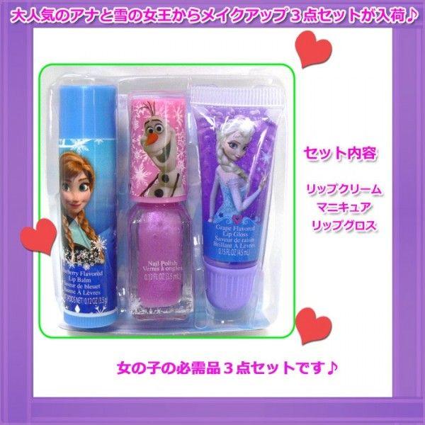 アナと雪の女王 メイクアップ ３点 セット リップクリーム マニキュア リップグロス 子供用 キッズ ジュニア 女の子 人気 流行 Disney331 Buyee Buyee 提供一站式最全面最專業現地yahoo Japan拍賣代bid代拍代購服務 Bot Online