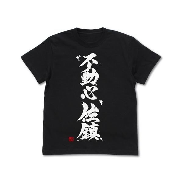 艦隊これくしょん 艦これ 不動心佐鎮 Tシャツ Black Xlサイズ コスパ 予約 10月末 11月上旬 Buyee 日本代购平台 产品购物网站大全 Buyee一站式代购 Bot Online