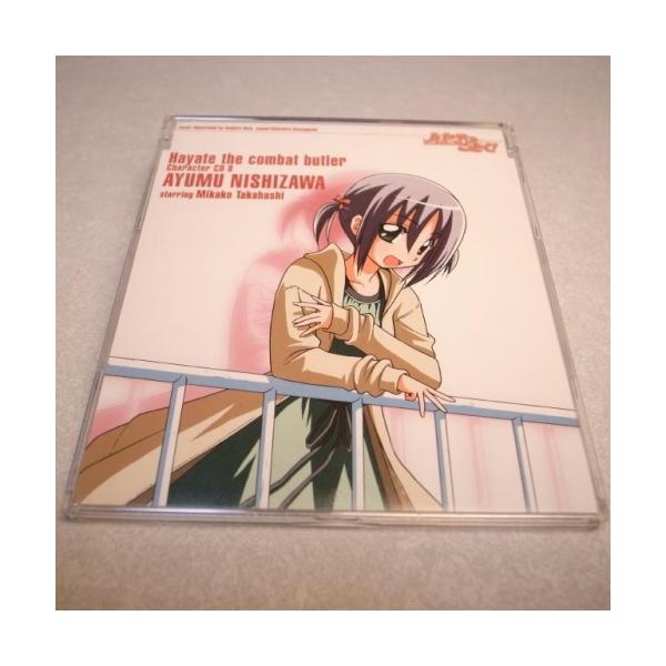 CD】ハヤテのごとく！ キャラクターCD8 西沢歩 ジェネオン xbdr92