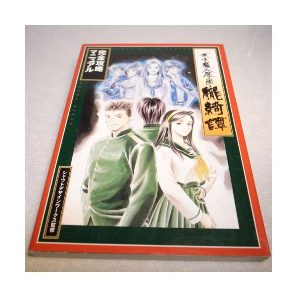 ◆メーカーコーエー◆商品説明中古:目立つ傷や汚れなしプレイステーション--管理情報--JANコード:20200807_233646xbfy16