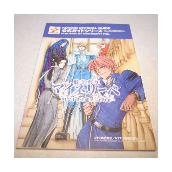 ◆メーカーNTT出版◆商品説明中古:目立つ傷や汚れなしゲームボーイアドバンス--管理情報--JANコード:20200807_233646xbfy27