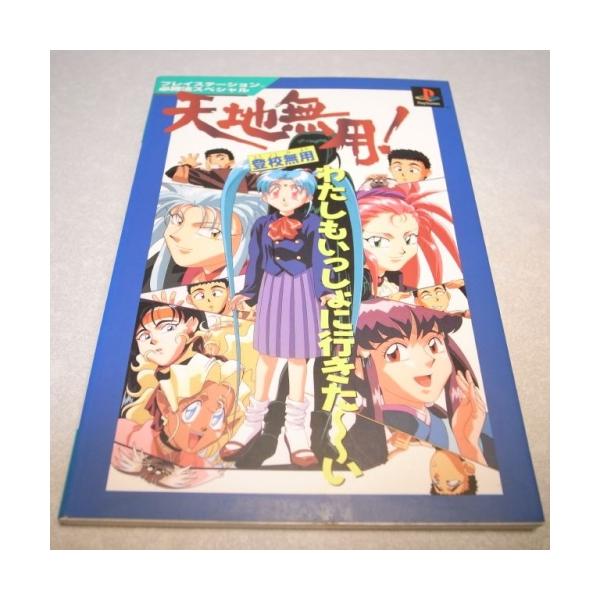 ◆メーカーケイブンシャ◆商品説明中古:目立つ傷や汚れなしプレイステーション--管理情報--JANコード:20200807_233646xbfy28