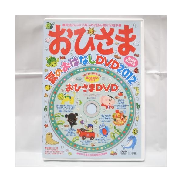 ◆メーカー小学館◆商品説明中古:目立つ傷や汚れなしおひさま8/9月号特別付録--管理情報--JANコード:20200815_191251xbgc15