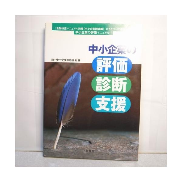 ◆メーカー同友館◆商品説明中古:目立つ傷や汚れなし--管理情報--JANコード:20200927_005341xbgr21