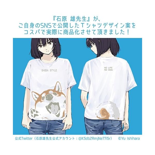 世界の終わりに柴犬と 石原雄先生デザイン ハルさん突撃 Tシャツ White Xlサイズ コスパ 予約 8月末 9月上旬 Buyee Buyee 提供一站式最全面最專業現地yahoo Japan拍賣代bid代拍代購服務 Bot Online