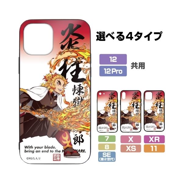 鬼滅の刃 グッズ 煉獄杏寿郎 強化ガラスiPhoneケース iPhone 12