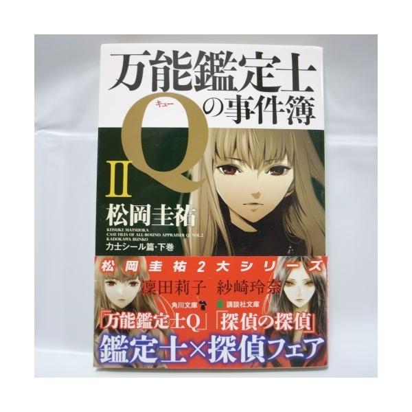 ◆メーカー角川書店◆商品説明中古:目立つ傷や汚れなし--管理情報--JANコード:20220527_123525xbnd39