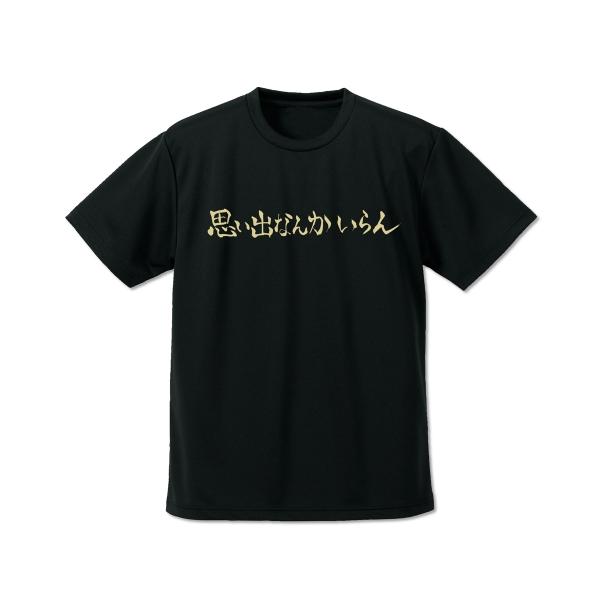 ハイキュー　Tシャツ 思い出なんかいらん 稲荷崎高校　Lサイズ 稲荷崎高校バレーボール部「思い出なんかいらん」応援旗 ドライT
