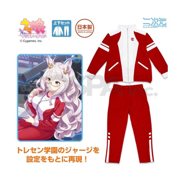 ウマ娘 プリティーダービー　トレセン学園　ジャージ ズボン 上下セット Lサイズ ウマ娘 プリティーダービー トレセン学園 ジャージ (上下セット) L