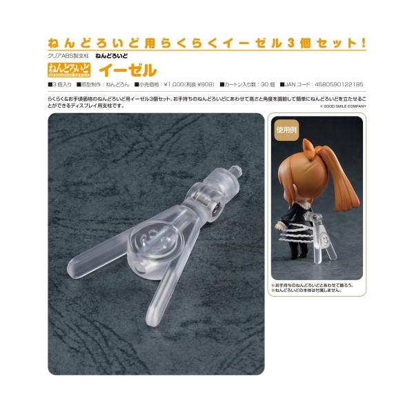 月姫 ねんどろいど 3種セット イーゼル3個付き ねんどろいど イーゼル 3個セット グッドスマイルカンパニー : アリス
