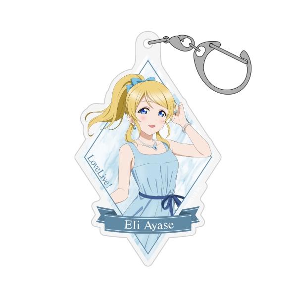 ラブライブ！ 絢瀬 絵里 アクリルマルチキーホルダー パーティードレス