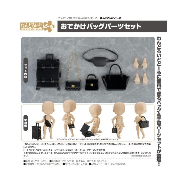 永遠の7日　彼安汀　グッズセット　ねんどろいど alice-sbs-y_xbyx55