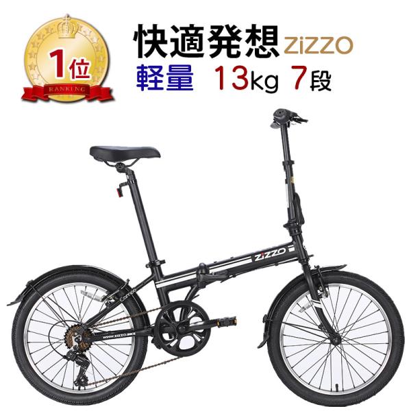 ZIZZO　20インチ折り畳み自転車（値下げしました！）