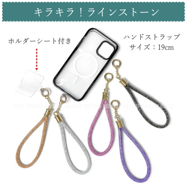 [Release date: January 9, 2025]こちらの商品は「ゆうパケット」発送限定(代引不可)となります。キラキラしたお洒落なラインストーンのハンドストラップ！お使いのポシェットやポーチ・スマホ等の代替え・交換用のストラッ...