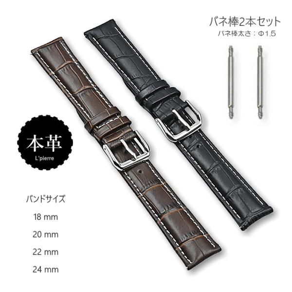 腕時計の交換用本革ベルトです。クロコ型押しの革がとても上品で高見えします。スマートウォッチはラグ幅と同じバンドを選んでください。白色のステッチがとてもお洒落に見えます。【ベルトカラー】ブラック/ブラウン【バックル】ステンレス【ベルトサイズ】...