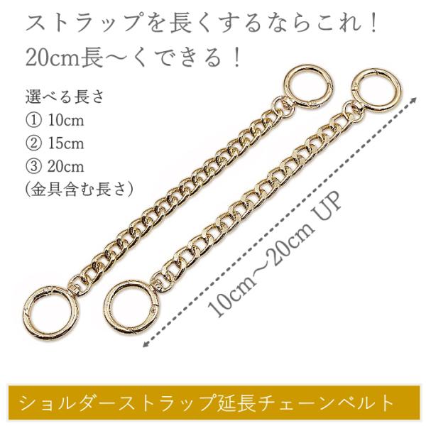 バッグ用延長チェーン ストラップ ベルト カラビナ 多目的 エクステンダー ストラップ キーホルダー  落下防止 チェーン