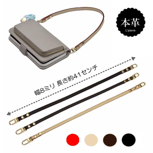 ハンドストラップ 本革 スマホケース用 幅8mm 長さ41cm アクセサリー