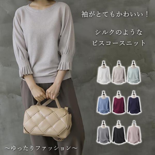 ニット レディース 40代 50代 60代 ファッション おしゃれ 女性 上品 黒 ベージュ グレー セーター 8分袖 ピンタック 春秋物 ミセス Buyee Buyee Japanese Proxy Service Buy From Japan Bot Online