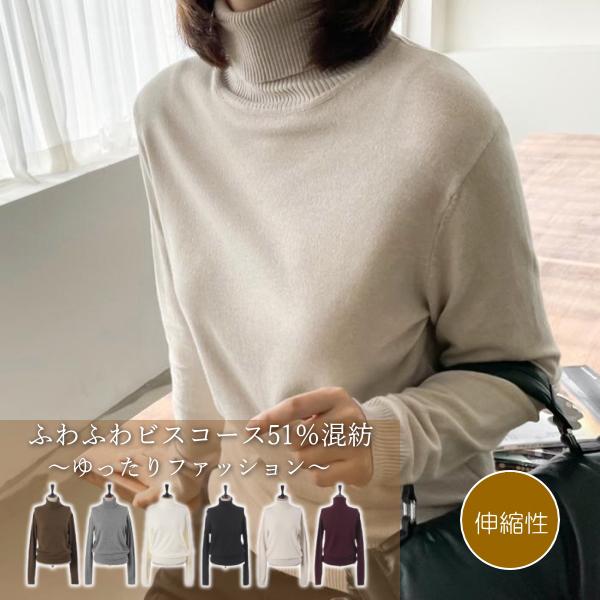 ニット レディース 40代 50代 60代 ファッション おしゃれ 女性 上品 茶色 ビスコース タートルネックシャツ 長袖 秋冬物 高品質 ミセス Zm Alice Style 通販 Yahoo ショッピング