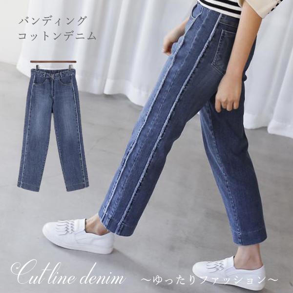 デニム レディース 40代 50代 60代 ファッション おしゃれ 女性 上品 パンツ カットライン バンディング ストレート 春秋物 ミセス Zm 392 Alice Style アリス スタイル 通販 Yahoo ショッピング