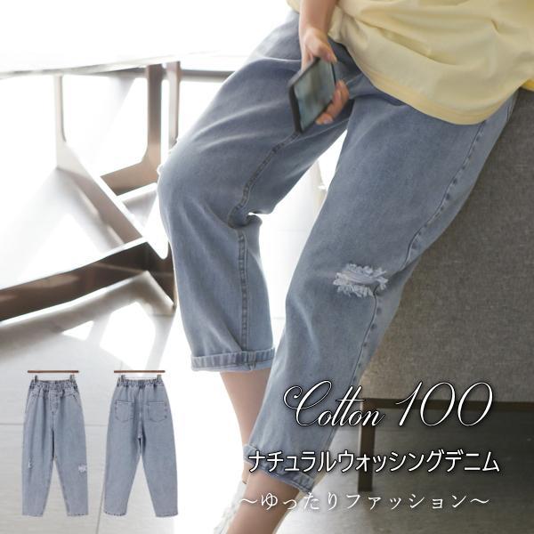 デニムパンツ レディース 40代 50代 60代 ファッション おしゃれ 女性 上品 ナチュラルウォッシュ ダメージ バンディング 春秋物 ミセス Zm Alice Style 通販 Yahoo ショッピング