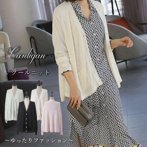 カーディガン レディース 40代 50代 60代 ファッション おしゃれ 女性 上品 黒 クールニット ポケット Aライン 長袖 春秋物 ミセス Buyee Buyee Japanese Proxy Service Buy From Japan Bot Online