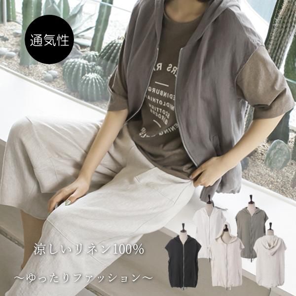 ベスト レディース 40代 50代 60代 ファッション おしゃれ 女性 上品 黒 グレー リネン キャップスリーブ フード 春夏物 高品質 ミセス Zm Alice Style 通販 Yahoo ショッピング