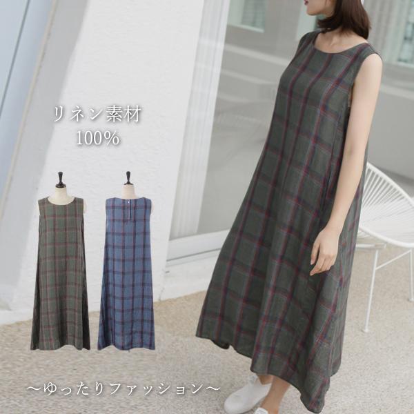 ワンピース レディース 40代 50代 60代 ファッション おしゃれ 女性 上品 緑 リネン Aライン ノースリーブ 春夏物 高品質 ミセス Zm Alice Style 通販 Yahoo ショッピング