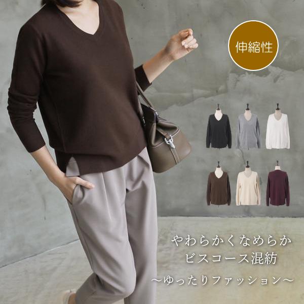 ニット レディース 40代 50代 60代 ファッション おしゃれ 女性 上品 黒 赤 茶色 ビスコース混紡 Vネック 長袖 春秋物 高品質 ミセス Zm Alice Style 通販 Yahoo ショッピング