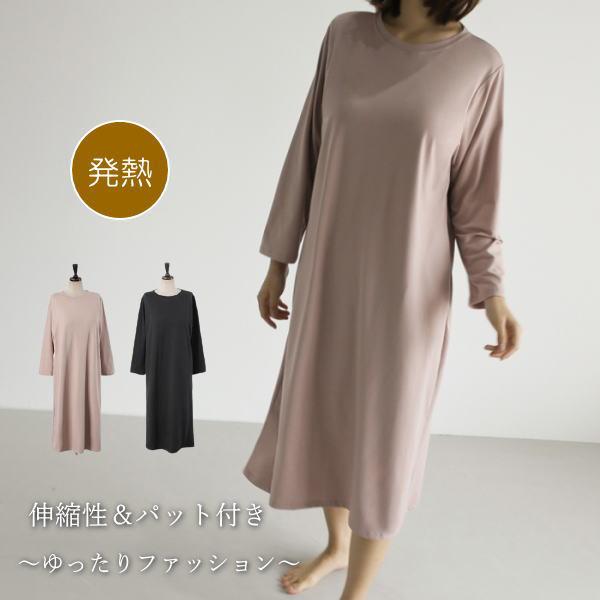 キャップ内蔵ワンピース レディース ファッション おしゃれ 女性 上品 ロング 起毛 ホームウエアー 長袖 秋冬物 高品質 ミセス Zm Alice Style 通販 Yahoo ショッピング