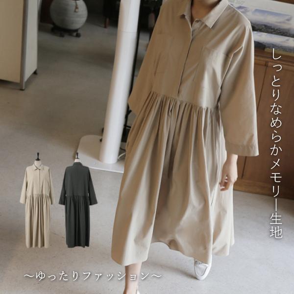 ワンピース レディース 40代 50代 60代 ファッション おしゃれ 女性 上品 半オープン ギャザー メモリー生地 長袖 春秋物 高品質 ミセス Zm Alice Style 通販 Yahoo ショッピング