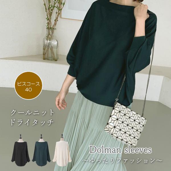 クールニットシャツ レディース 40代 50代 60代 ファッション おしゃれ 女性 上品 ボートネック ドルマン 無地 春夏物 高品質 ミセス Zm Alice Style 通販 Yahoo ショッピング