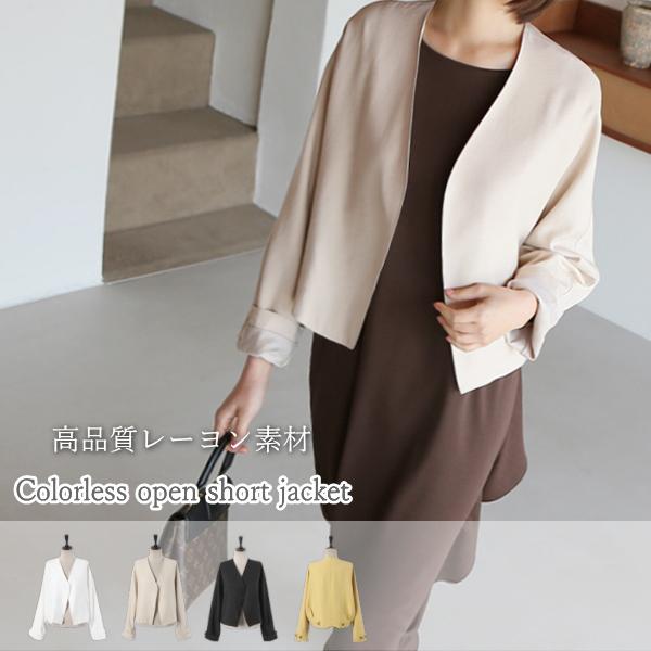 ショート レディース 40代 50代 60代 ファッション おしゃれ 女性 上品 ジャケット ノカラー オープン 長袖 無地 春秋物 高品質 ミセス Zm Alice Style 通販 Yahoo ショッピング