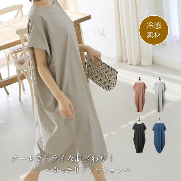 ワンピース レディース 40代 50代 60代 ファッション おしゃれ 女性 上品 ロング 冷感メモリー素材 ドロップスリーブ 春夏物 高品質 ミセス Zm Alice Style 通販 Yahoo ショッピング