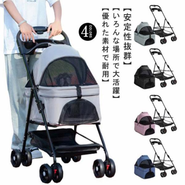 分離型 ペットカート 4輪360°回転 折りたたみ 犬用ベビーカー 猫犬兼用