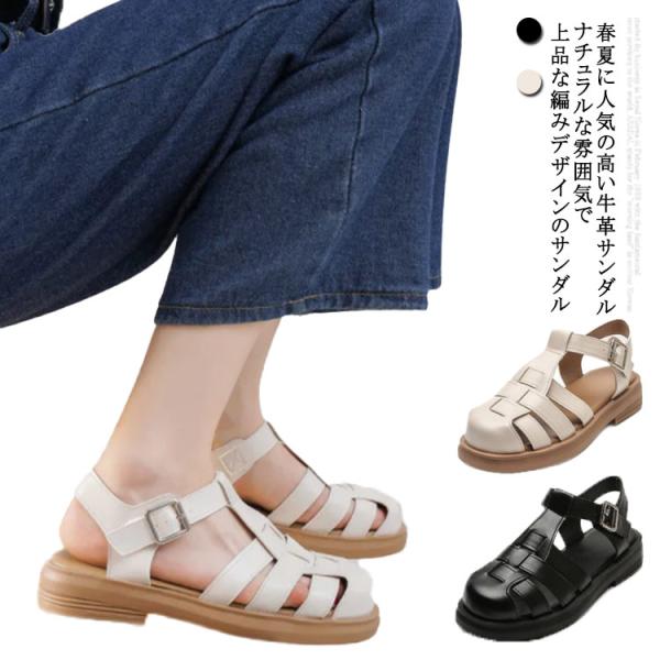 サンダル グルカサンダル 牛革 本革 レディース ストラップ つっかけ ぺたんこ 歩きやすい 大きいサイズ ウェッジソール 厚底 ベルトサンダル スク