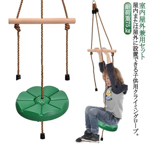 室内 運動 クライミングロープ キッズ ブランコ 円盤 スポーツ